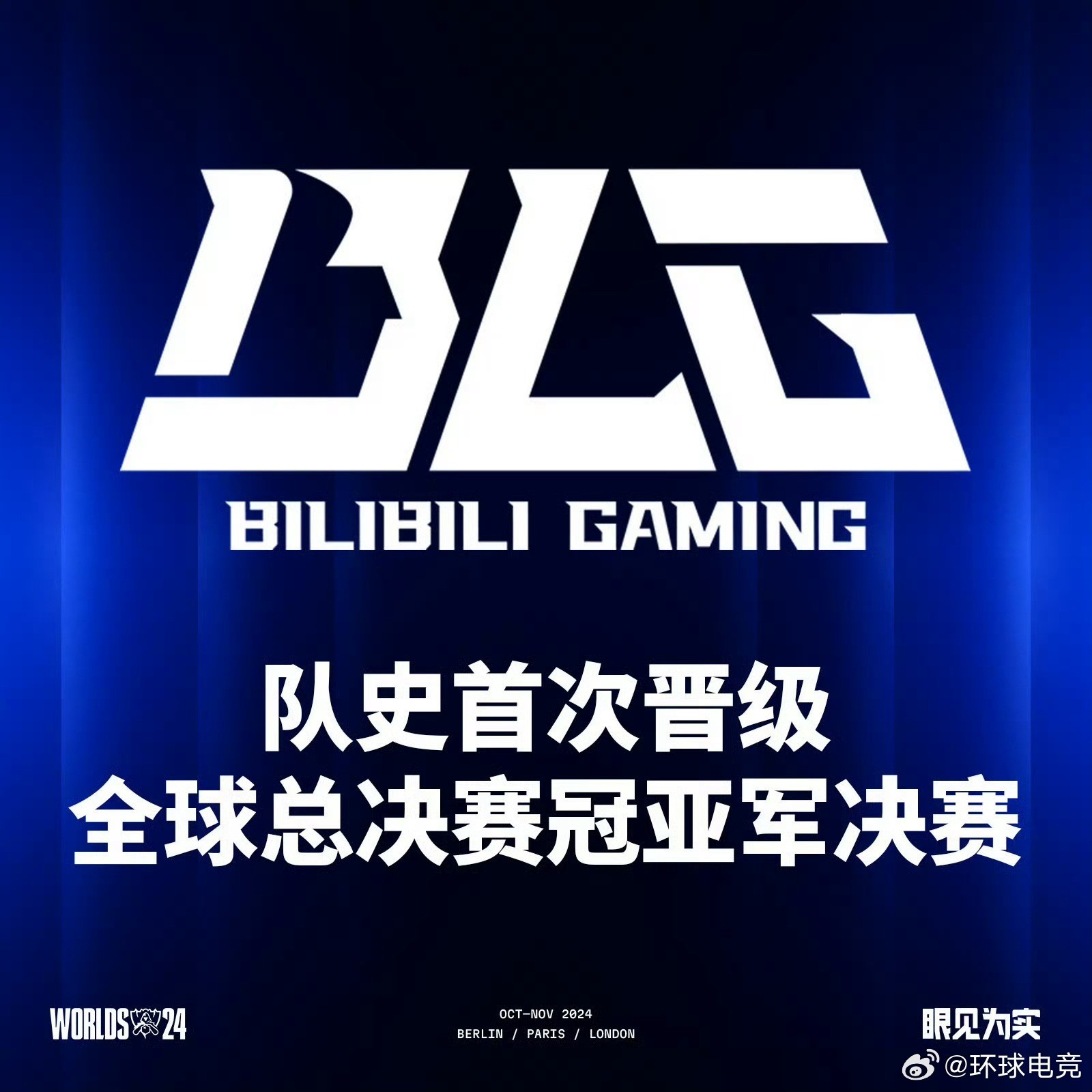 BLG鏖战LGD，Doinb单局斩获MVP峡谷大战2025世界赛，留下经典瞬间
