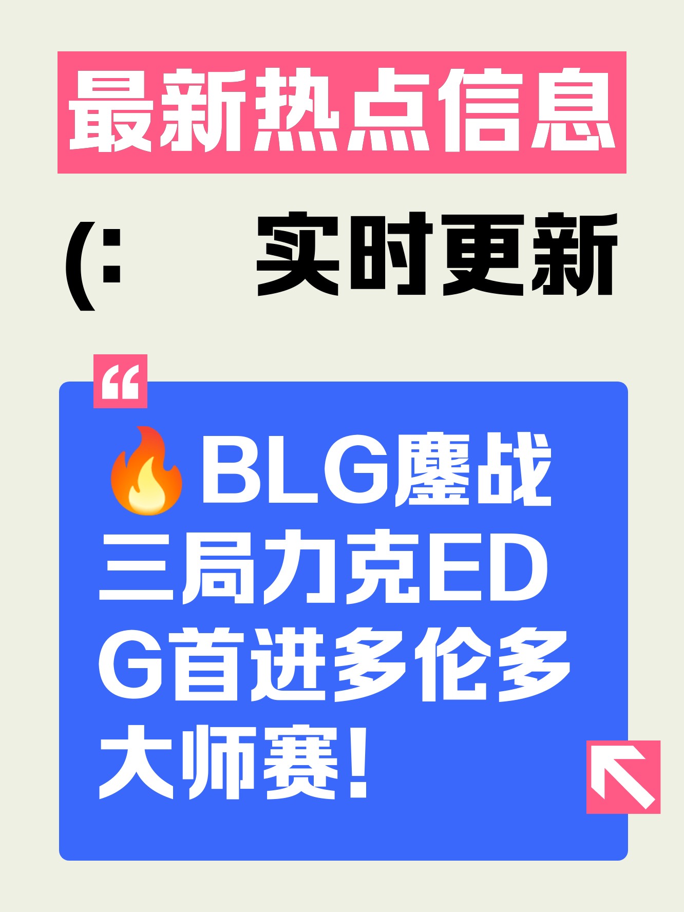 CLG鏖战G2，Viper打出惊人五杀顶尖较量四强赛，强势挺进下一轮