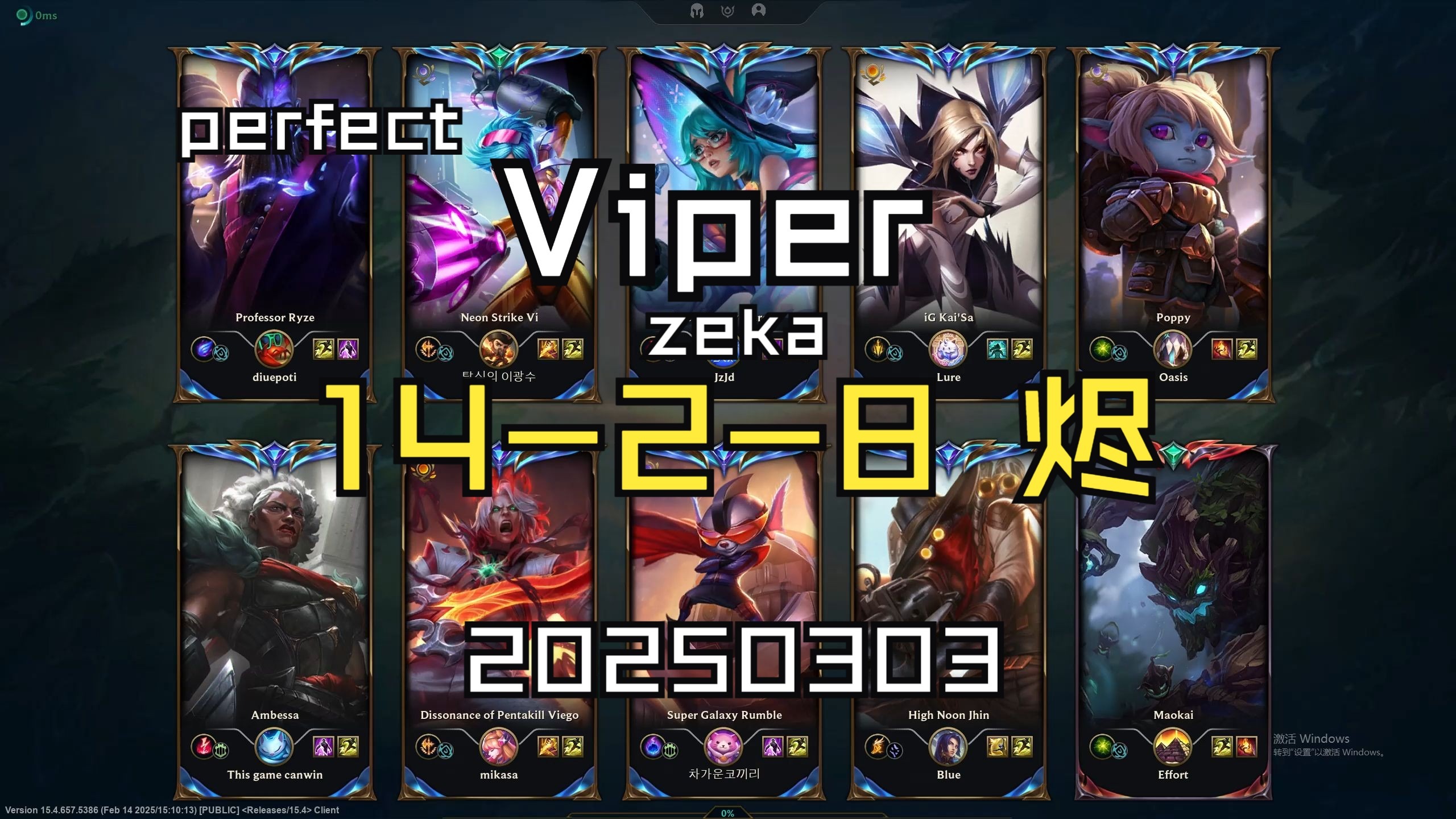 KT横扫SHR，Viper操刀奇招英雄翻盘顶尖较量2025世界赛，点燃全场激情