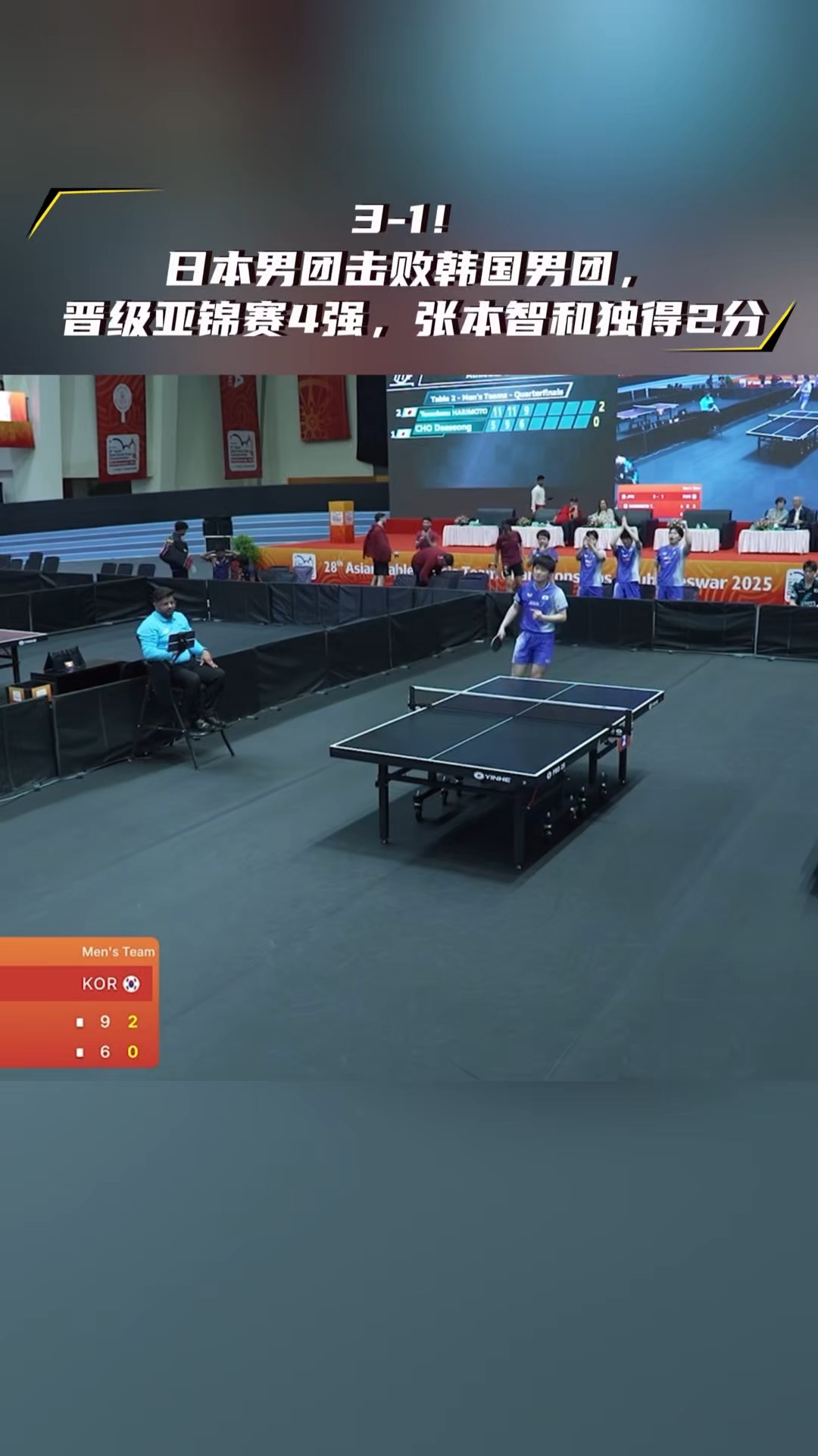 韩国队鏖战德国队,张本智和带队取胜 韩国队鏖战德国队,张本智和带队取胜
